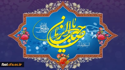 آغاز زعامت خورشید دوازدهم آسمان امامت و ولایت، قائم آل محمد حضرت مهدی (عج) تبریک و تهنیت باد.