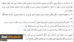 مراسم آیین استقبال از دانشجویان ورودی 1400