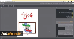 برگزاری کارگاه تحلیل محتوای فارسی اول ابتدایی  