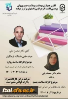 کارگاه سلامت جسم و روان در پردیس فاطمه زهرا (س) برگزار شد.