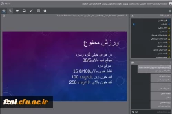 کارگاه سلامت جسم و روان در پردیس فاطمه زهرا (س) برگزار شد.