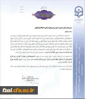 اطلاعیه فوری

قابل توجه دانشجومعلمان و مهارت آموزان و فارغ التحصیلان حافظ حداقل ۵ جزء قرآن کریم