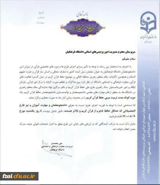 اطلاعیه فوری

قابل توجه دانشجومعلمان و مهارت آموزان و فارغ التحصیلان حافظ حداقل ۵ جزء قرآن کریم