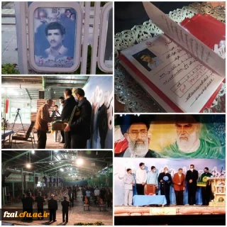 مراسم گرامیداشت ۲۵ آبان ماه روز حماسه و ایثار مردم اصفهان و شهید دانشجومعلم حسن حقوقی