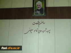 سالن اجتماعات