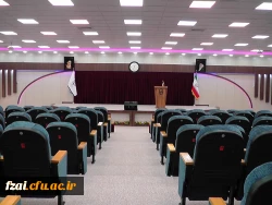 سالن اجتماعات