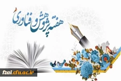  برگزاری همایش کارورزی