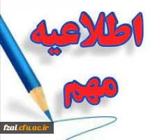 دستورالعمل اجرای سری پنجم دوره مهارت آموزی معلمین حق التریس ، آموزشیاران نهضت سواد آموزی ، مربیان پیش دبستانی ، خرید خدمات و تمامی جاماندگان سری قبل