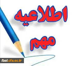 اطلاعیه شماره 1:دستورالعمل اجرای سری پنجم دوره مهارت آموزی معلمین حق التریس ، آموزشیاران نهضت سواد آموزی ، مربیان پیش دبستانی ، خرید خدمات و تمامی جاماندگان سری قبل