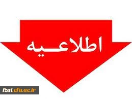 اطلاعیه شماره 2: کتابچه راهنمای کارآموزی و آموزش پژوهی مهارت آموزان