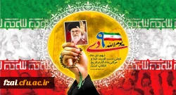 حماسه 9 دی، روز بصیرت و میثاق امت با ولایت، گرامی باد.