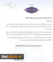 لزوم داشتن کارت واکسن کرونا جهت ورود به سازمان مرکزی از تاریخ 1400/10/04