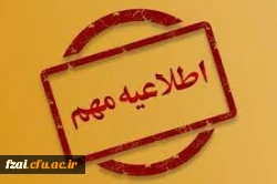 جلسه توجیهی ویژه  مهارت آموزان ۱۴۰۰با حضور مسئولان استانی