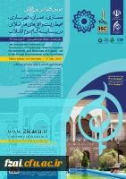 دومین کنفرانس بین المللی معماری، عمران، شهرسازی، محیط زیست و افق های هنر اسلامی در بیانیه گام دوم انقلاب