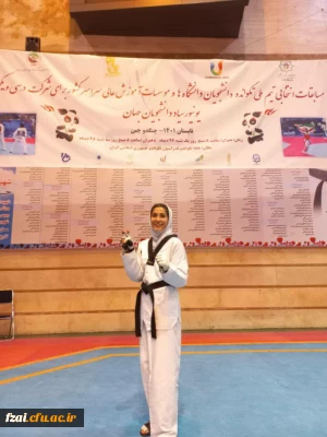 کسب مقام اول توسط  دانشجو معلم سارا  احدی نیا از پردیس فاطمه زهرا (س) اصفهان در مسابقات انتخابی تیم ملی دانشجویان