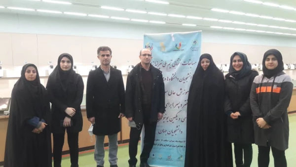 درخشش دانشجو معلم دانشگاه فرهنگیان پردیس فاطمه زهرا (س) اصفهان در انتخابی تیم ملی تیراندازی دانشجویان جهت اعزام به سی و یکمین یونیورسیاد دانشجویی کشور