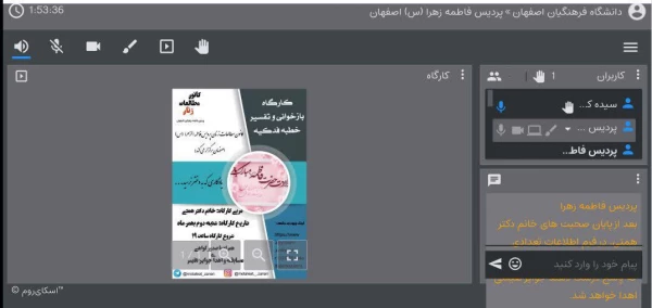 برگزاری کارگاه بازخوانی و تفسیر خطبه فدکیه 