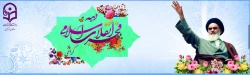 فرخنده ایام الله دهه فجر مبارک باد.