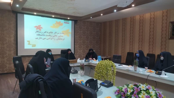 جلسه هم اندیشی بانوان استان اصفهان با حضور دکتر رستگار مقدم، مشاور عالی ریاست دانشگاه فرهنگیان
در سالن جلسات پردیس فاطمه زهرا(س) برگزار شد.