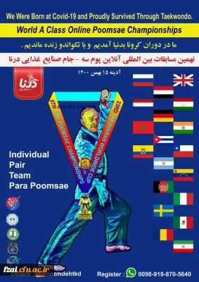 درخشش دانشجو معلمان پردیس فاطمه زهرا (س) اصفهان  درمسابقات بین المللی آنلاین پومسه