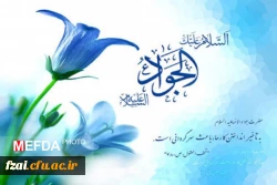 دهم رجب، سالروز ولادت امام محمد تقی امام جواد علیه السلام مبارک باد