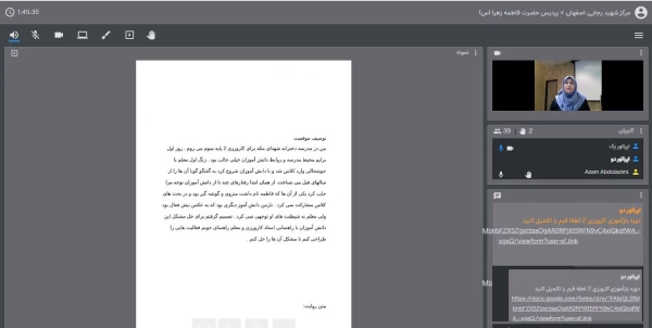 برگزاری دوره کارورزی 2 و 4 در پردیس فاطمه زهرا (س) اصفهان