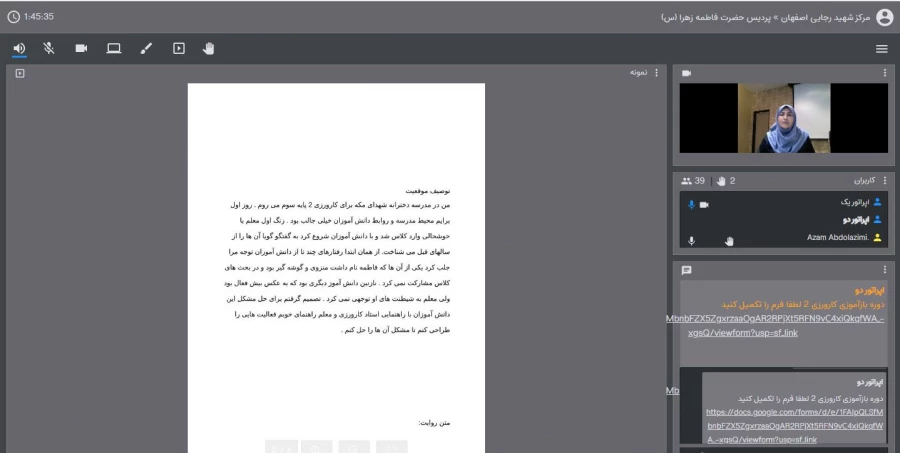 برگزاری دوره کارورزی 2 و 4 در پردیس فاطمه زهرا (س) اصفهان