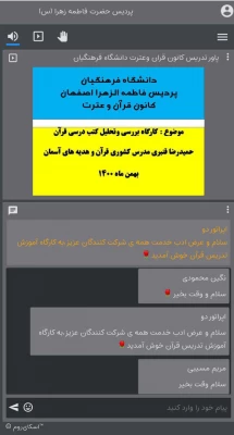 برگزاری کارگاه آموزش تدریس درس قرآن دوره ابتدایی