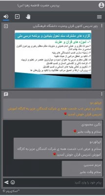 برگزاری کارگاه آموزش تدریس درس قرآن دوره ابتدایی