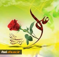 میلاد امام علی (ع) آغازگر اشاعه عدالت و مردانگی و معرف والاترین الگوی شهامت و دیانت بر عاشقانش مبارک باد.
