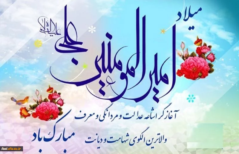 میلاد نور مبارک باد.