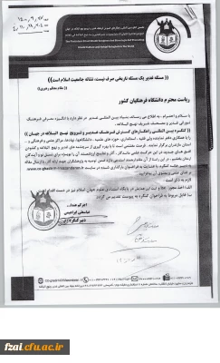 کنگره بین المللی نهج البلاغه