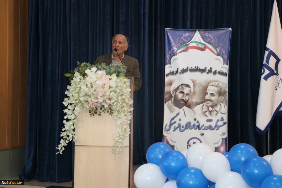 جشنواره ی تقدیر از فعالان  امور فرهنگی دانشگاه فرهنگیان استان اصفهان