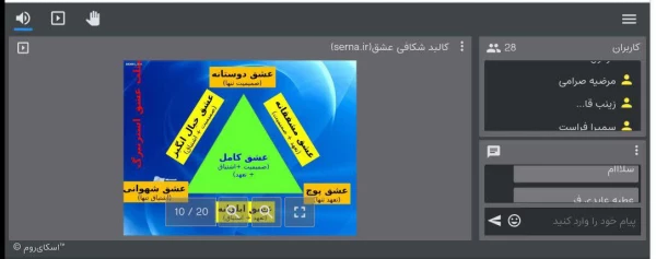 برگزاری کارگاه عشق عاقلانه