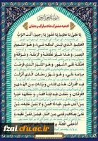 شَهْرُ رَمَضَانَ الَّذِی أُنْزِلَ فِیهِ الْقُرْآنُ