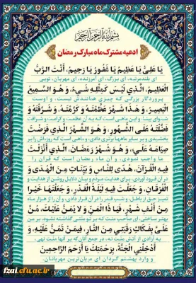 شَهْرُ رَمَضَانَ الَّذِی أُنْزِلَ فِیهِ الْقُرْآنُ