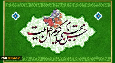 ولادت امام حسن مجتبی علیه السلام مبارک باد.