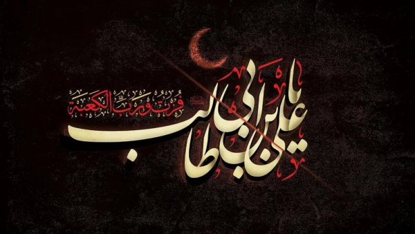 ایام سوگواری و شهادت امام علی (ع) بر مسلیمن جهان تسلیت عرض می نماییم.