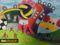 کسب مقام اول نقاشی مسابقه ورزشی ، هنری و ادبی  کمیته ملی المپیک توسط دانشجو معلم پردیس فاطمه زهرا (س) اصفهان