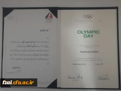 کسب مقام اول نقاشی مسابقه ورزشی ، هنری و ادبی  کمیته ملی المپیک توسط دانشجو معلم پردیس فاطمه زهرا (س) اصفهان