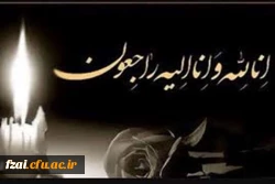 انالله وانا الیه راجعون