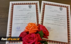 تقدیر از دانشجویان برتر علمی رشته آموزش تربیت بدنی به مناسبت دهه سرآمدی آموزش پردیس فاطمه زهرا (س) اصفهان