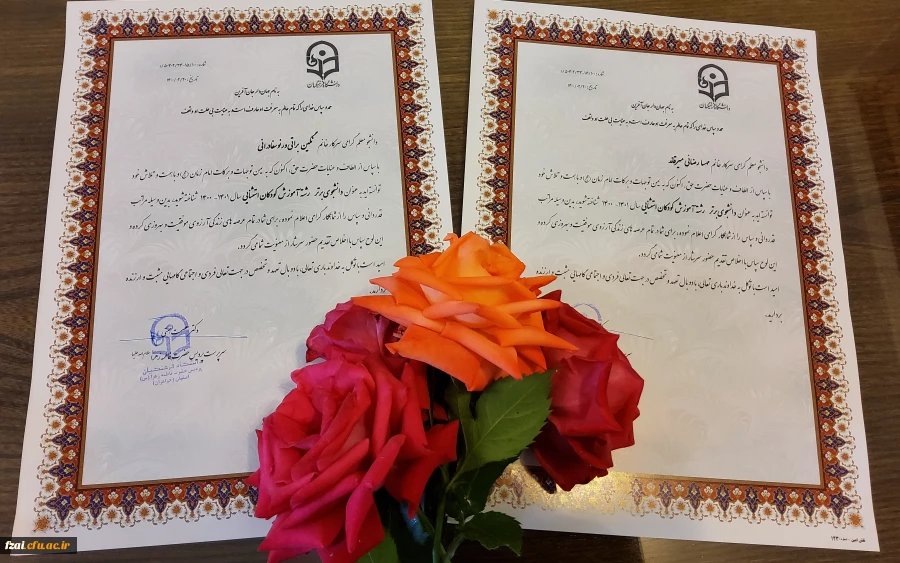 تقدیر از دانشجویان برتر علمی رشته کودکان استثنایی به مناسبت دهه سرآمدی آموزش پردیس فاطمه زهرا (س) اصفهان