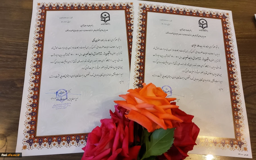 تقدیر از دانشجویان برتر علمی رشته ارتباط تصویری به مناسبت دهه سرآمدی آموزش پردیس فاطمه زهرا (س) اصفهان