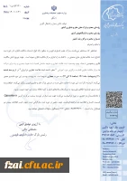 دوره ثبت علامت تجاری در داخل ایران