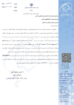 دوره ثبت علامت تجاری در داخل ایران