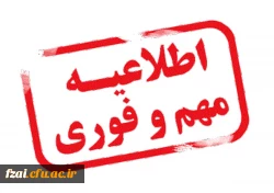 تکمیل فرم کارت شناسایی سرای دانشجویی پردیس فاطمه زهرا (س) اصفهان