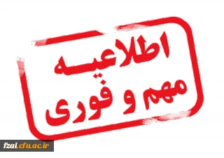 قابل توجه دانشجویان خوابگاهی :
تکمیل فرم کارت شناسایی سرای دانشجویی 