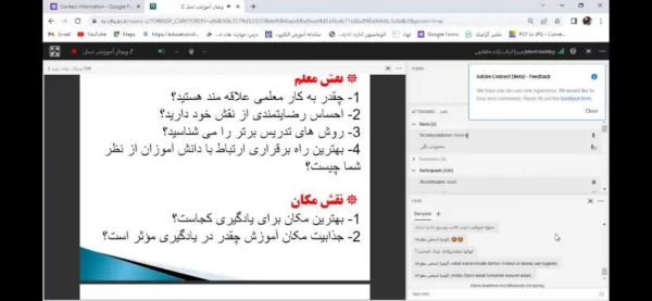 برگزاری وبینار آموزشی « نسل z»