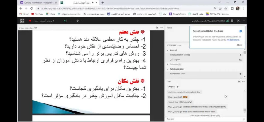 برگزاری وبینار آموزشی « نسل z»